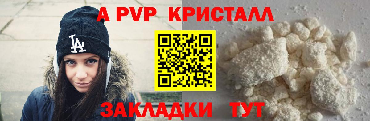 Alpha PVP кристаллы Сарапул