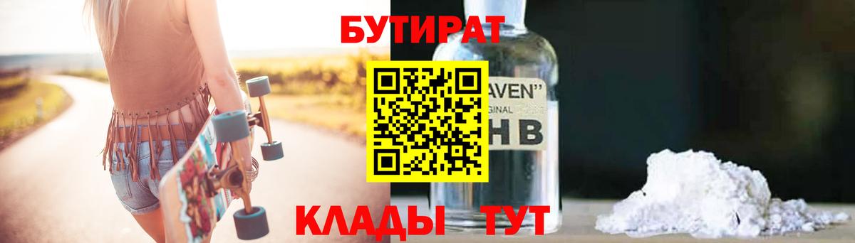 БУТИРАТ  БУТИРАТ оксана  Вход с VPN  Сарапул 