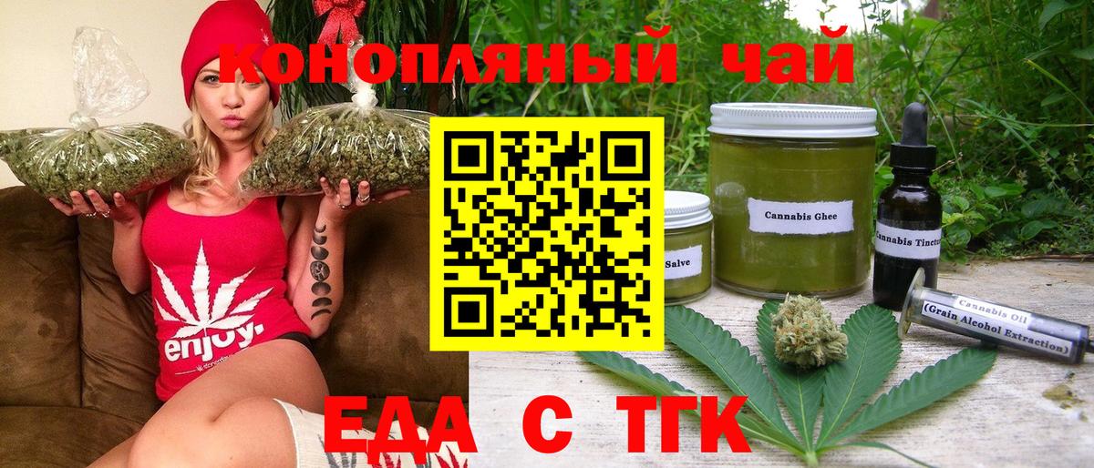 Cannafood конопля  Вход с VPN  Сарапул 
