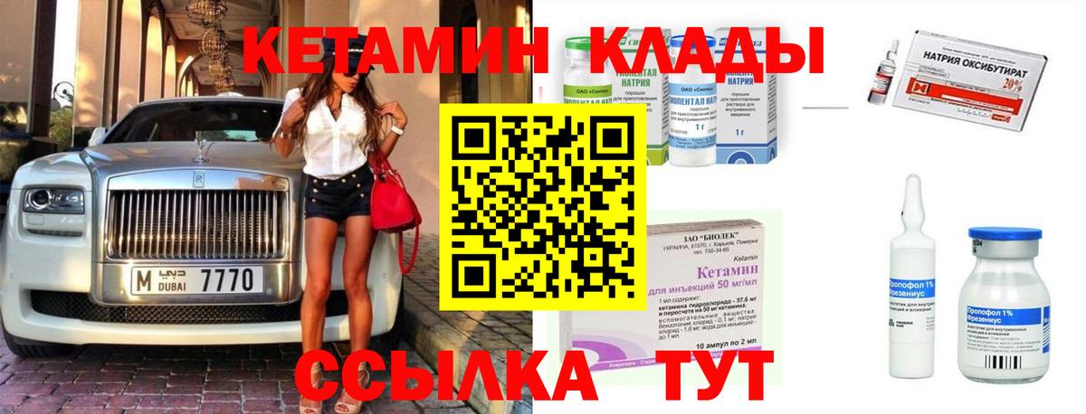 КЕТАМИН VHQ  Вход с VPN  Сарапул  Кетамин VHQ 