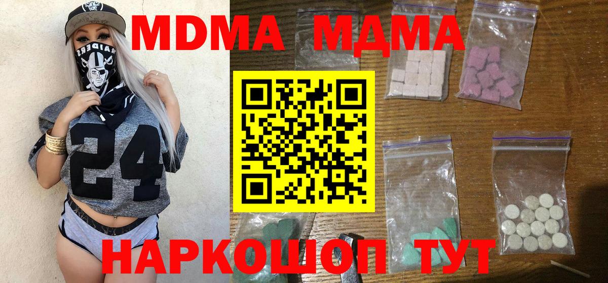 МДМА Molly  Вход с VPN  МДМА  Сарапул 