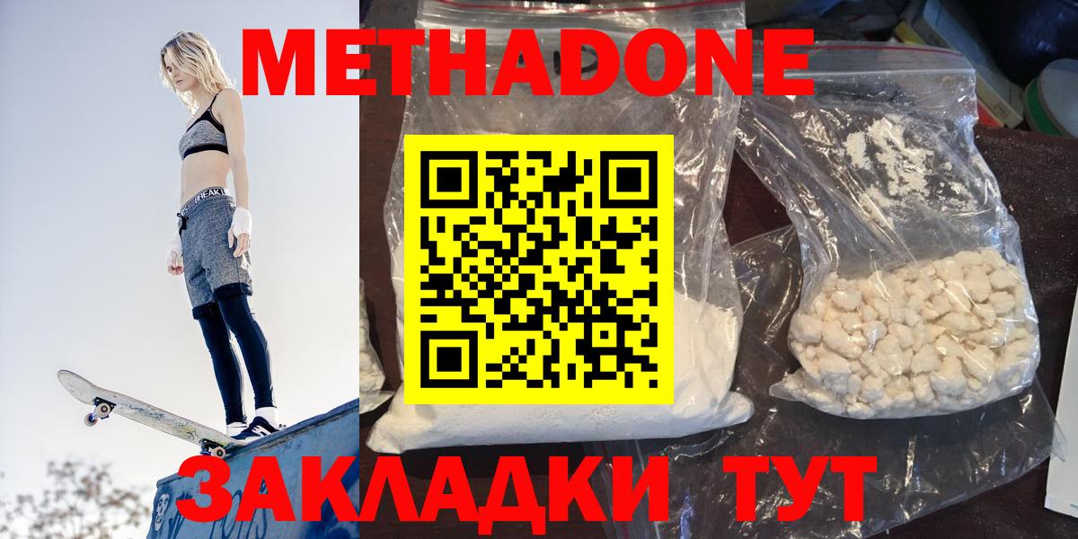 Метадон VHQ Сарапул