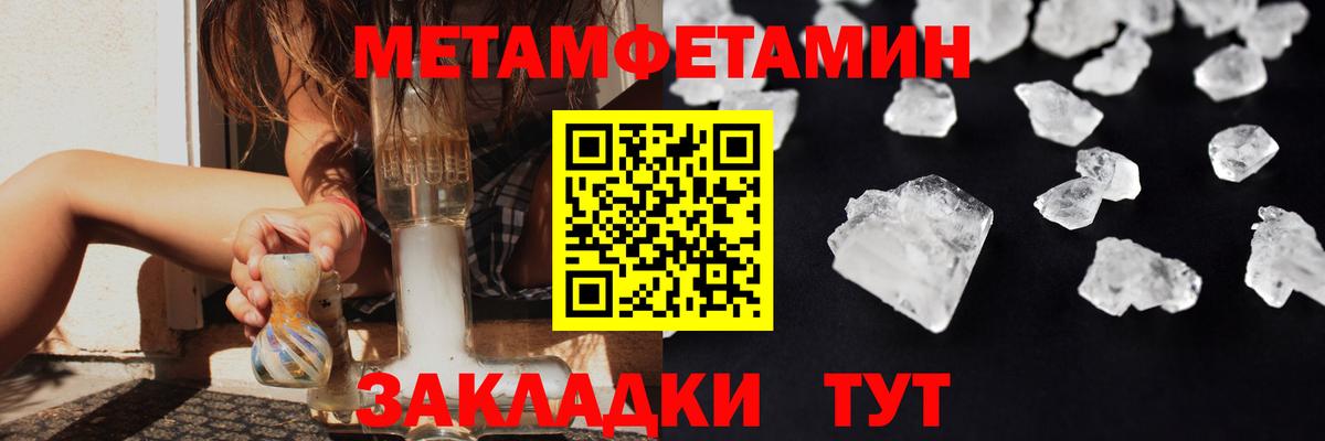 МЕТАМФЕТАМИН витя  Вход с VPN  Сарапул 