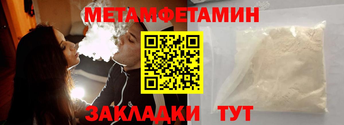МЕТАМФЕТАМИН витя Сарапул