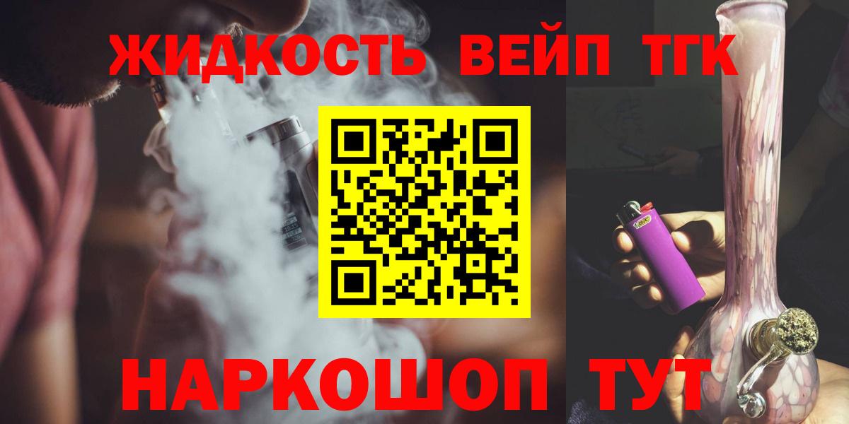 Дистиллят ТГК Wax  ТГК THC oil  Вход с VPN  Сарапул 